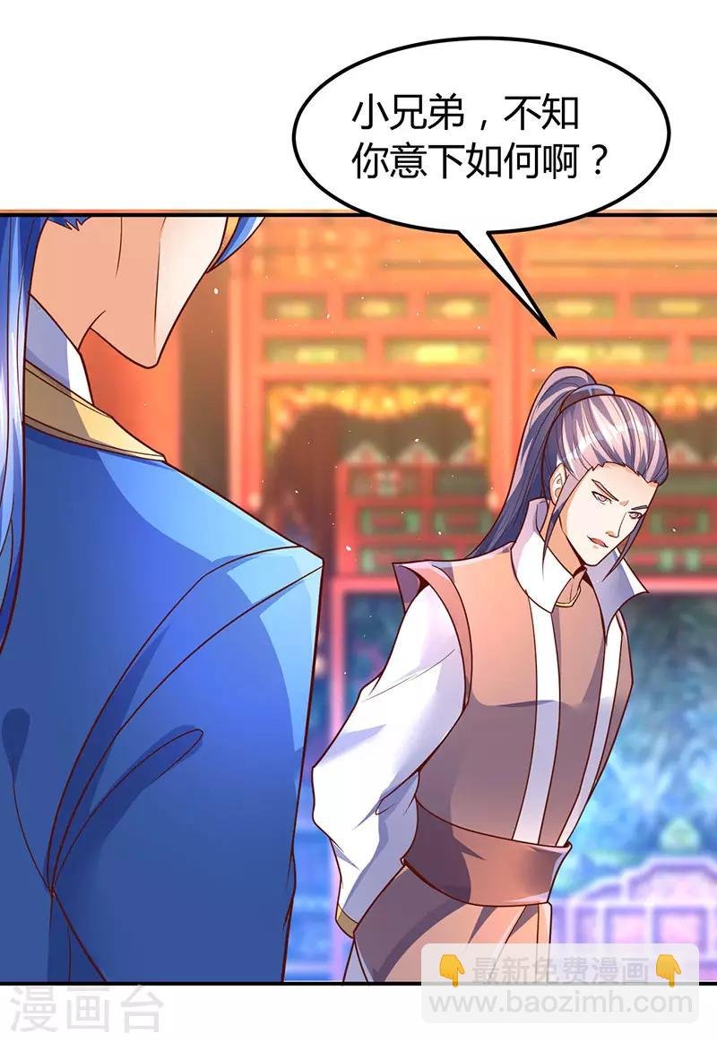 第70话 阴谋