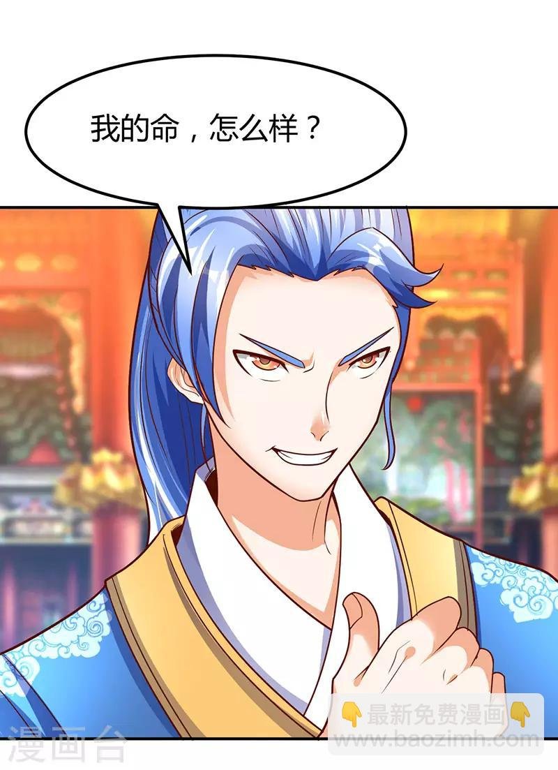 第71话 比试炼丹