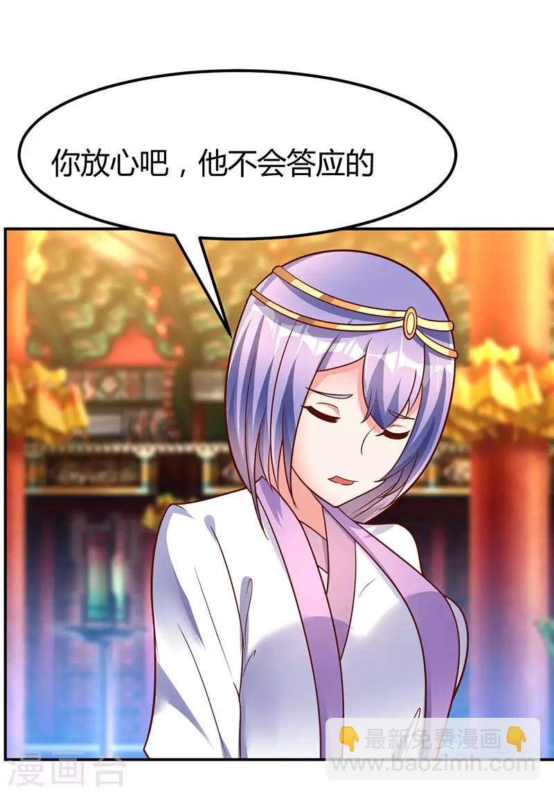 第71话 比试炼丹