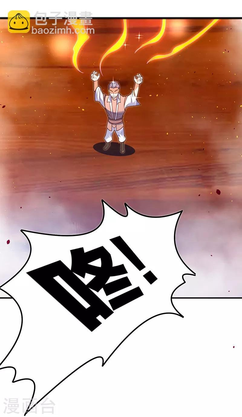 第71话 比试炼丹