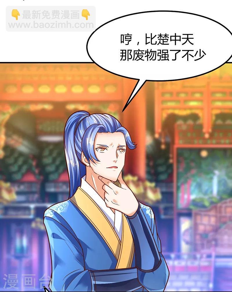 第71话 比试炼丹