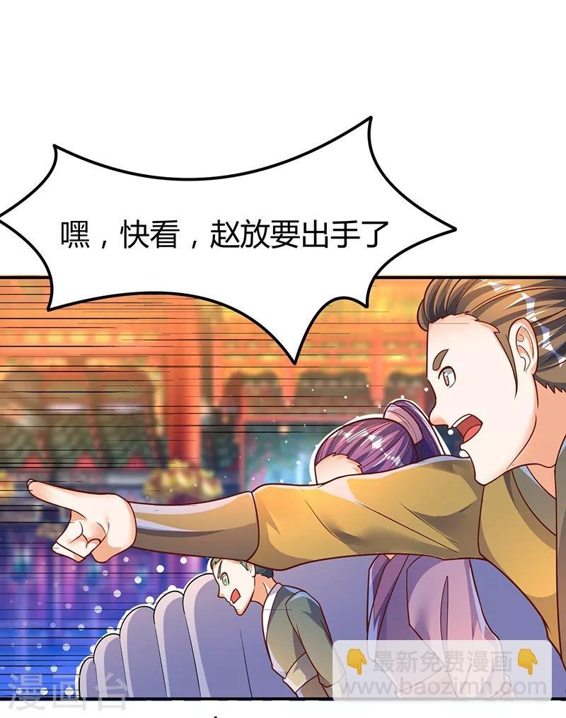 第71话 比试炼丹