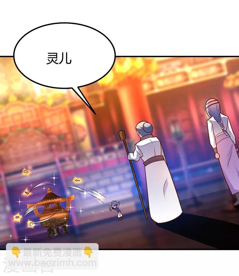 第71话 比试炼丹