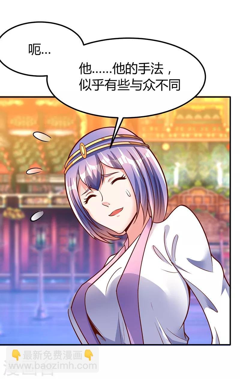 第71话 比试炼丹