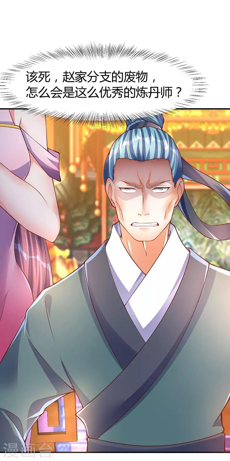 第73话 斗丹获胜