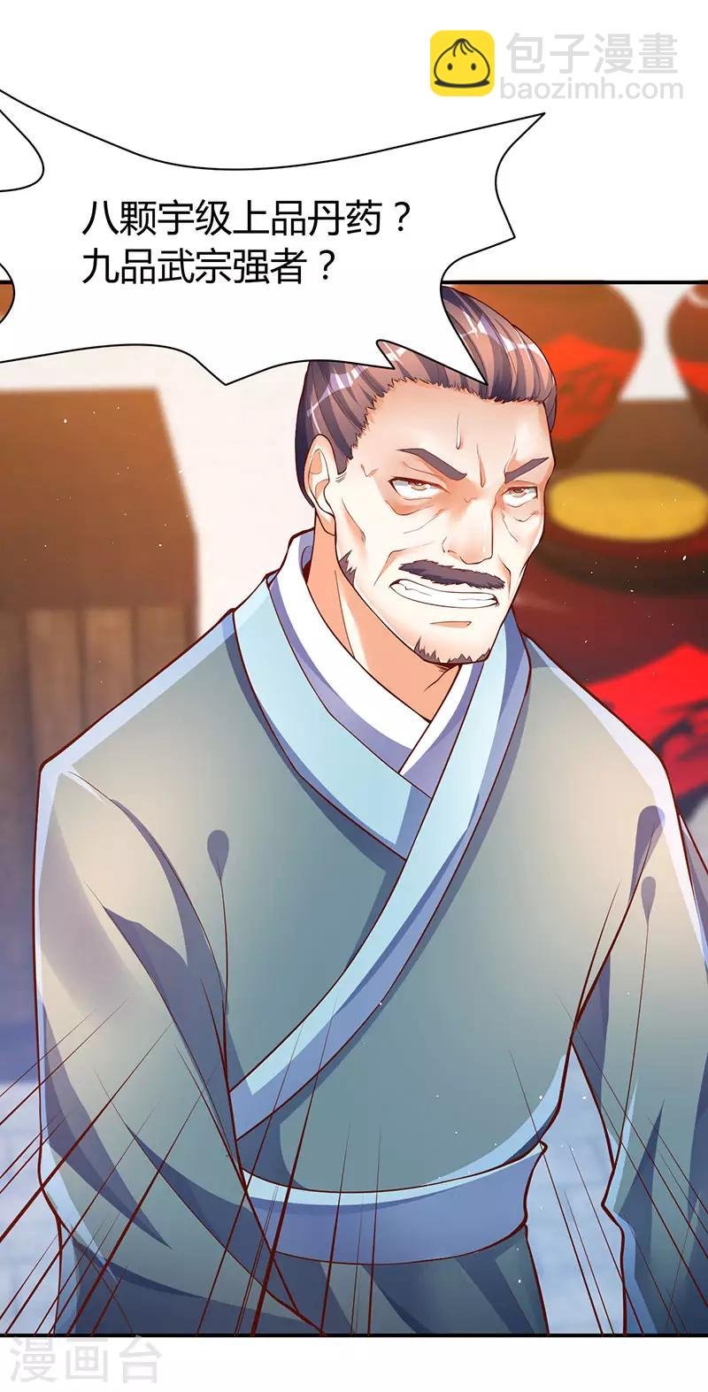 第73话 斗丹获胜