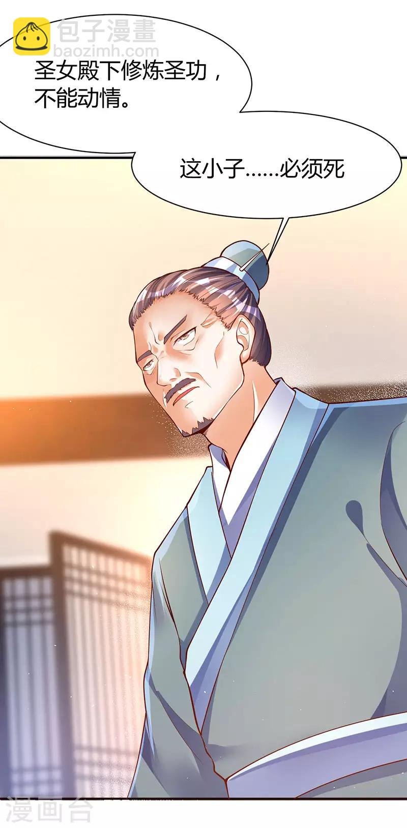 第73话 斗丹获胜