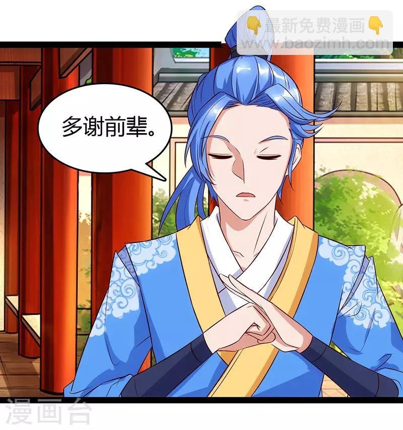 第74话 我们认识吗