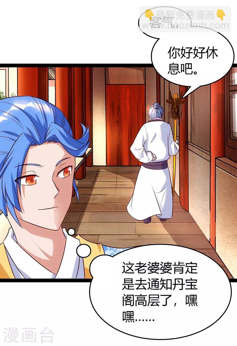 第74话 我们认识吗