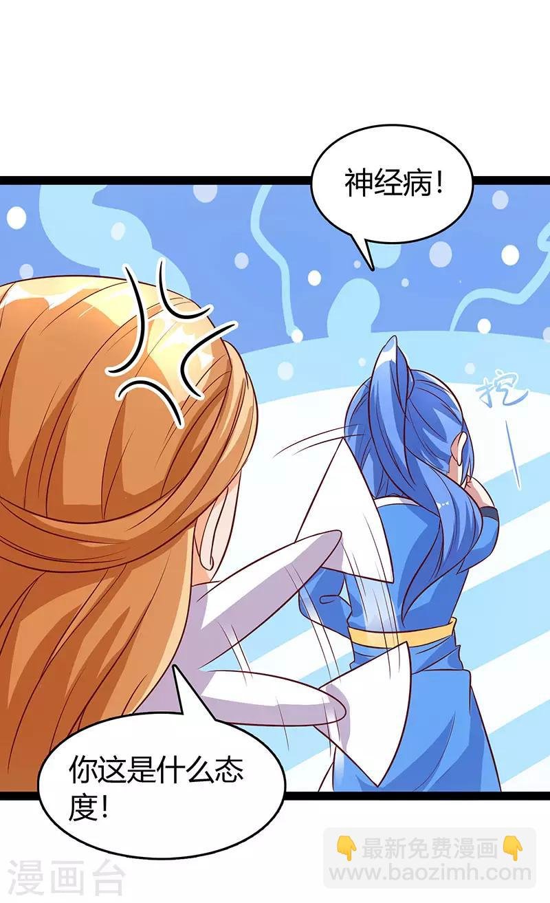 第74话 我们认识吗