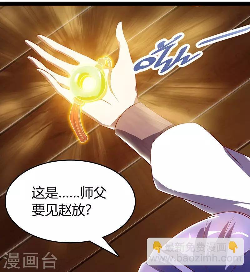 第74话 我们认识吗