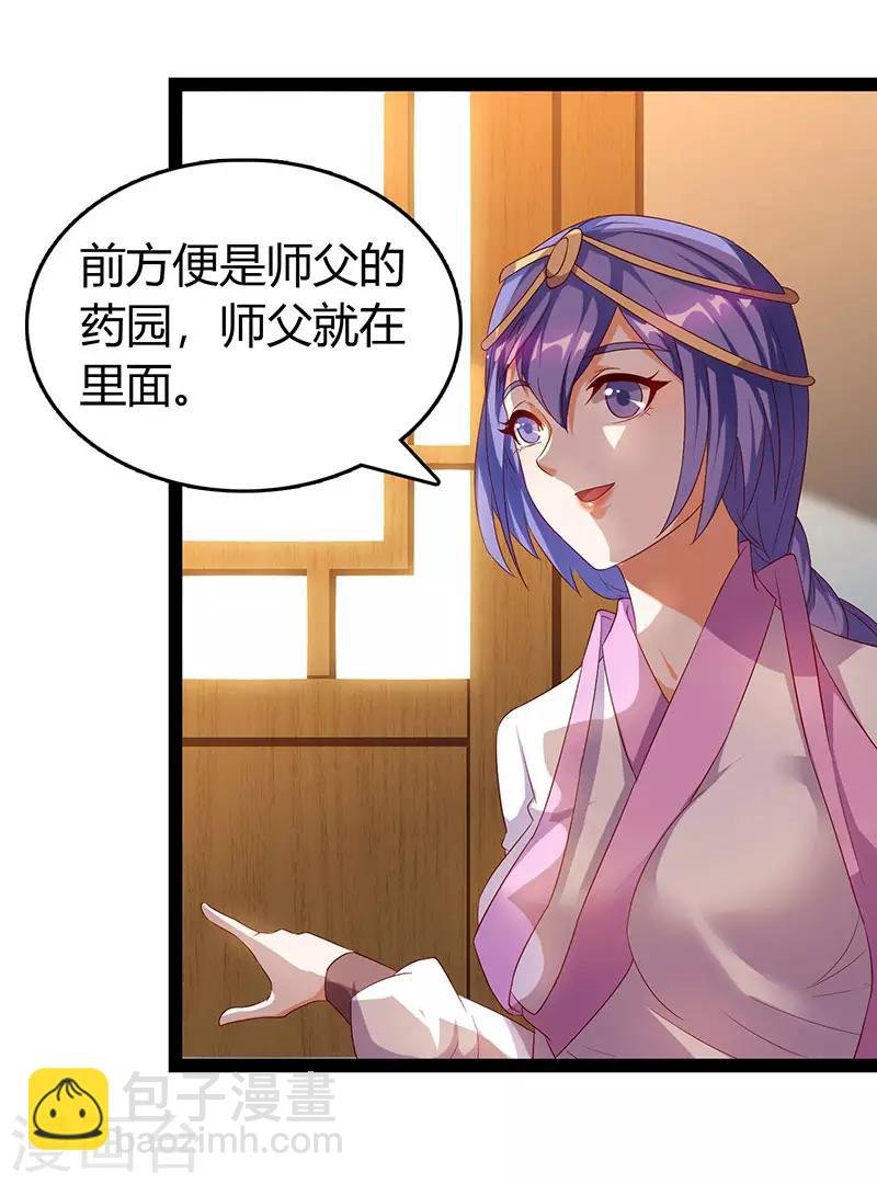 第74话 我们认识吗