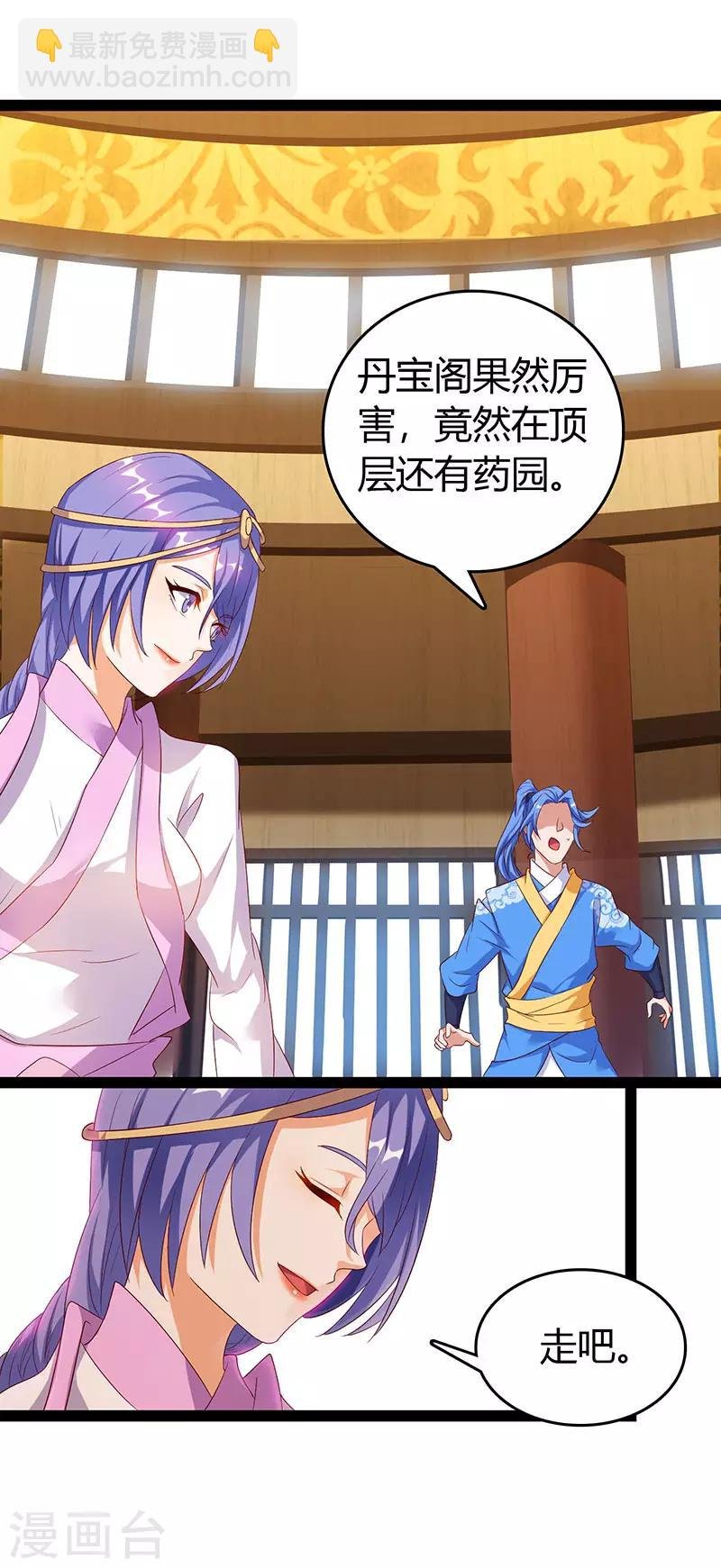 第74话 我们认识吗