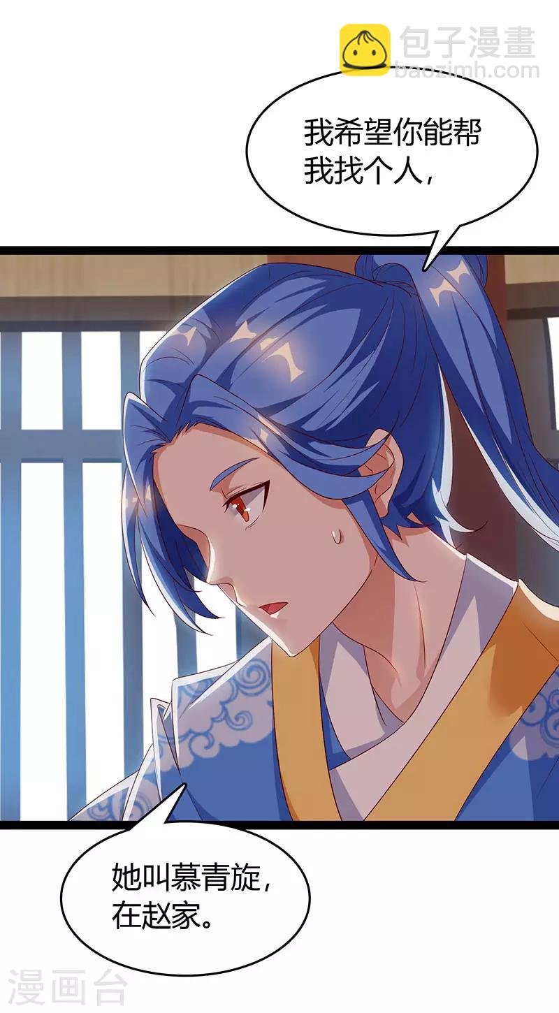 第74话 我们认识吗