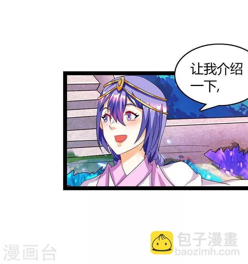 第75话 丹宝阁阁主