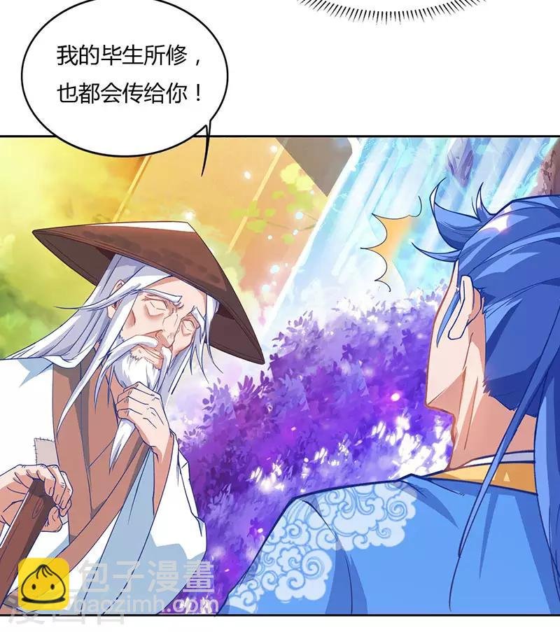 第75话 丹宝阁阁主