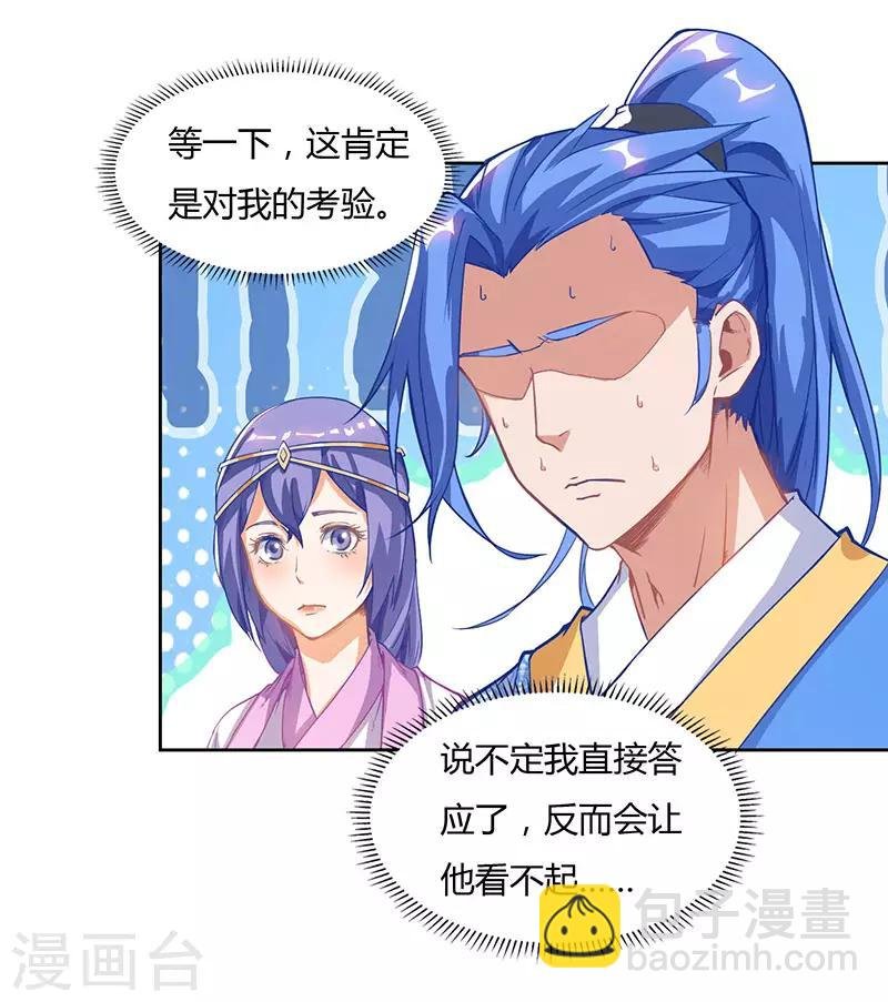 第75话 丹宝阁阁主