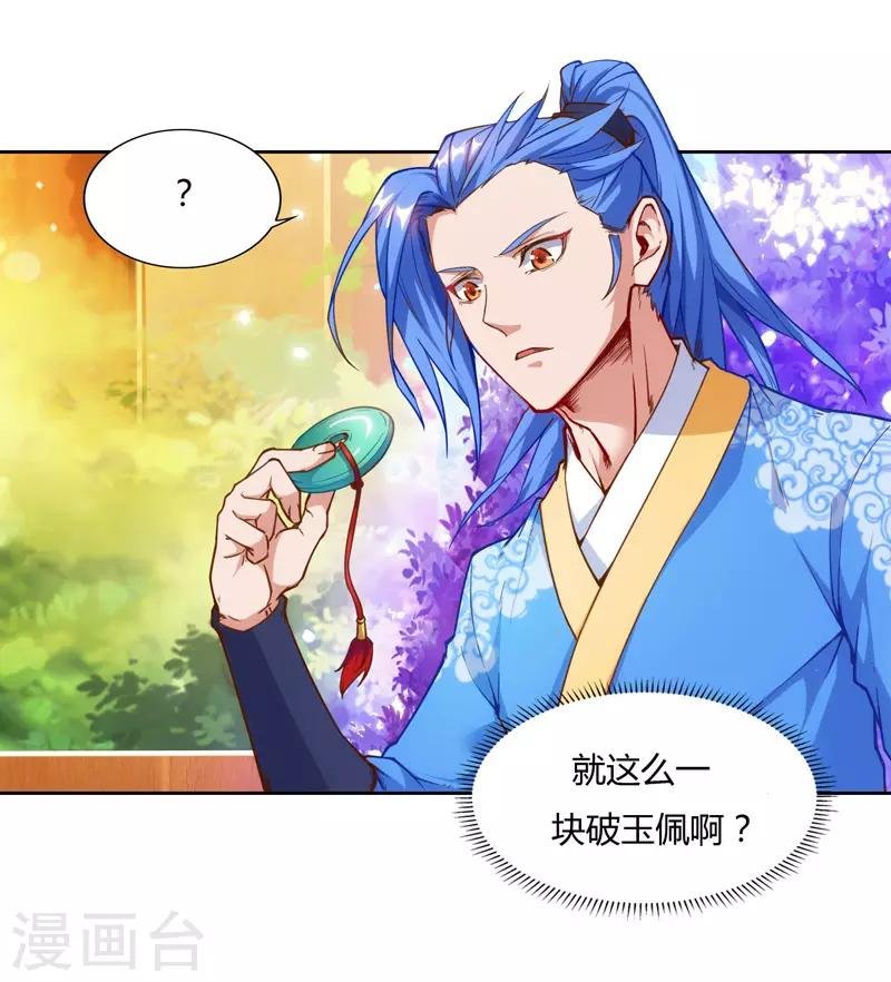 第76话 又见青旋