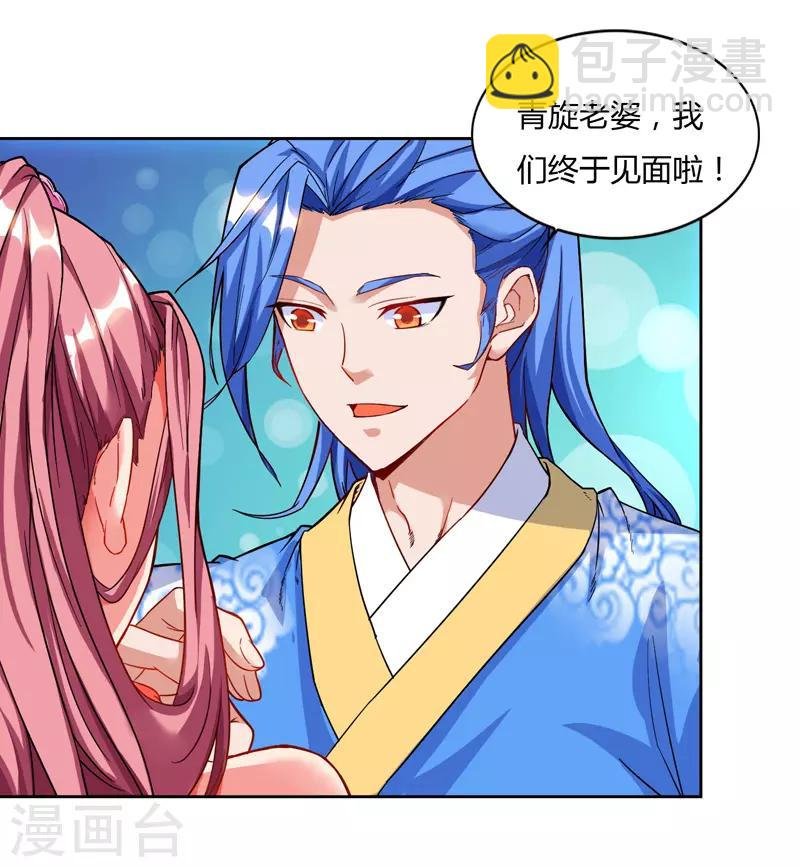 第76话 又见青旋