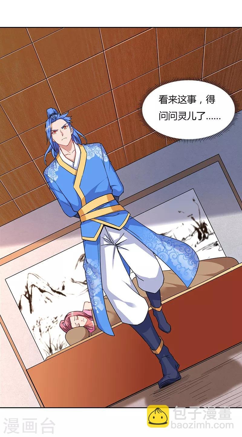 第77话 在劫难逃
