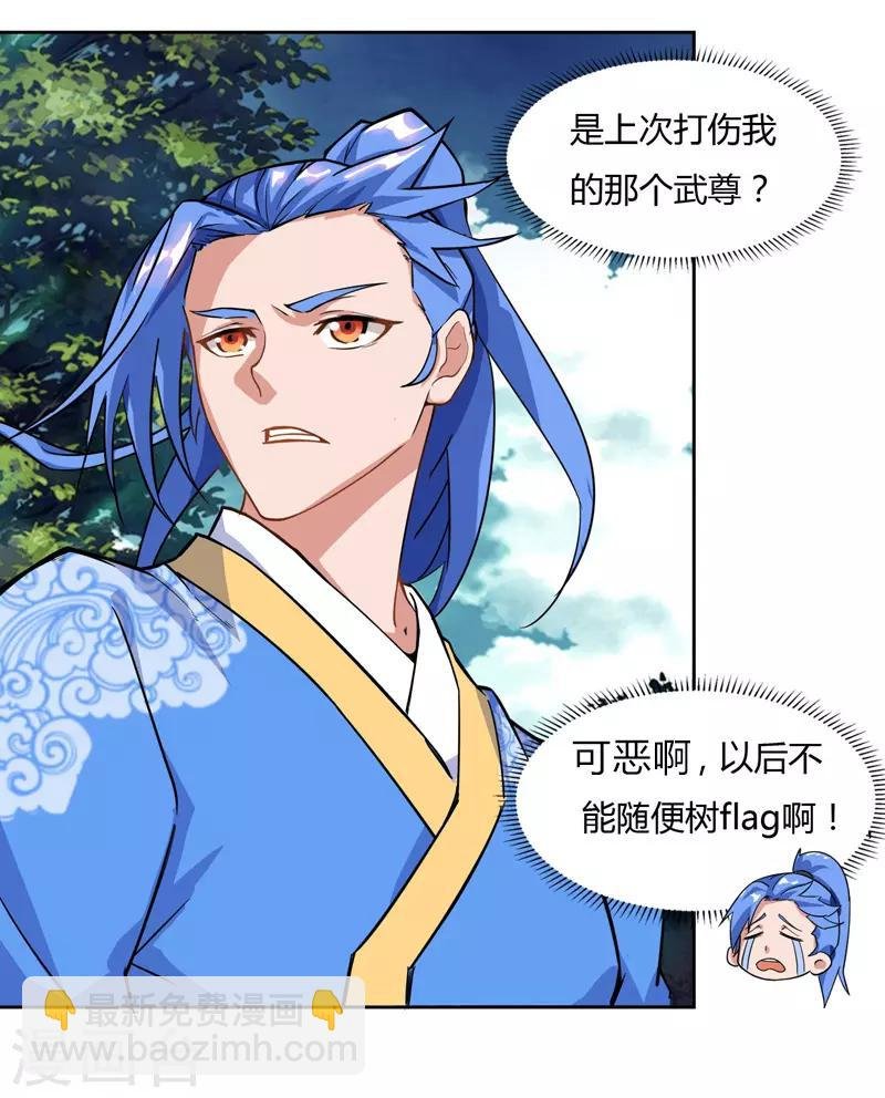 第77话 在劫难逃