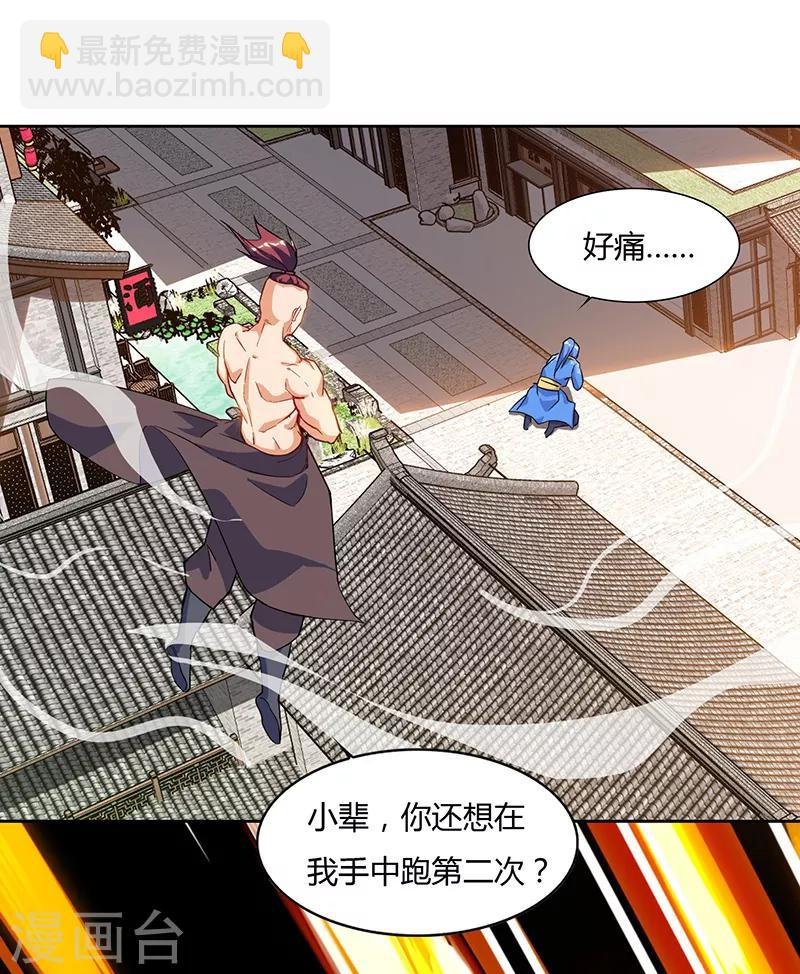第77话 在劫难逃