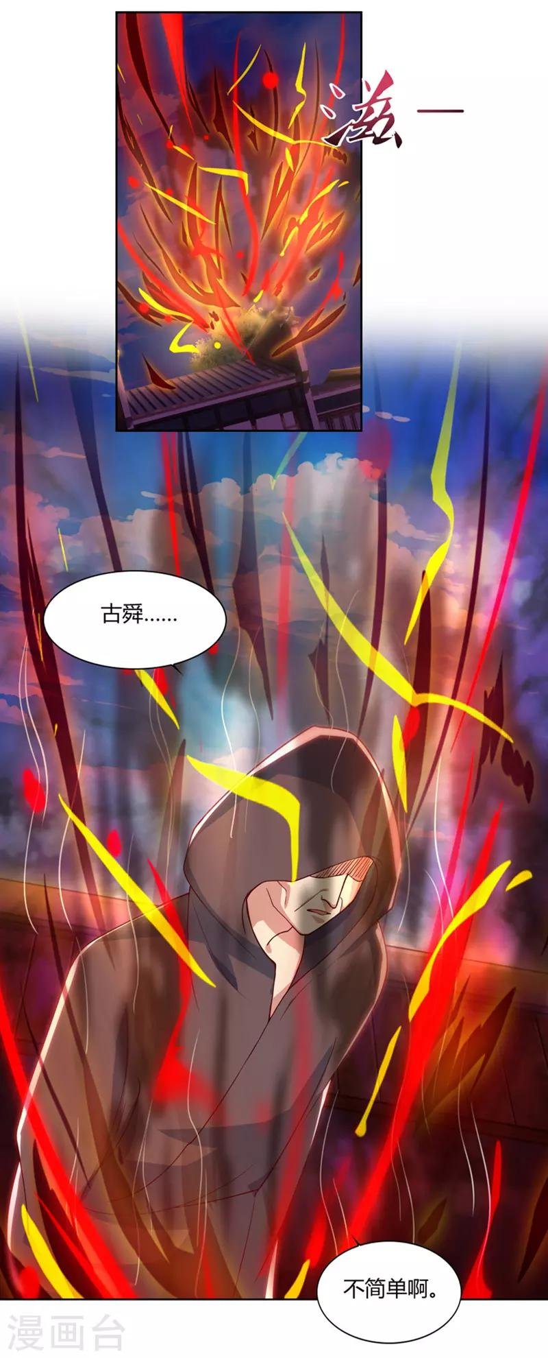 第79话 有人要倒霉