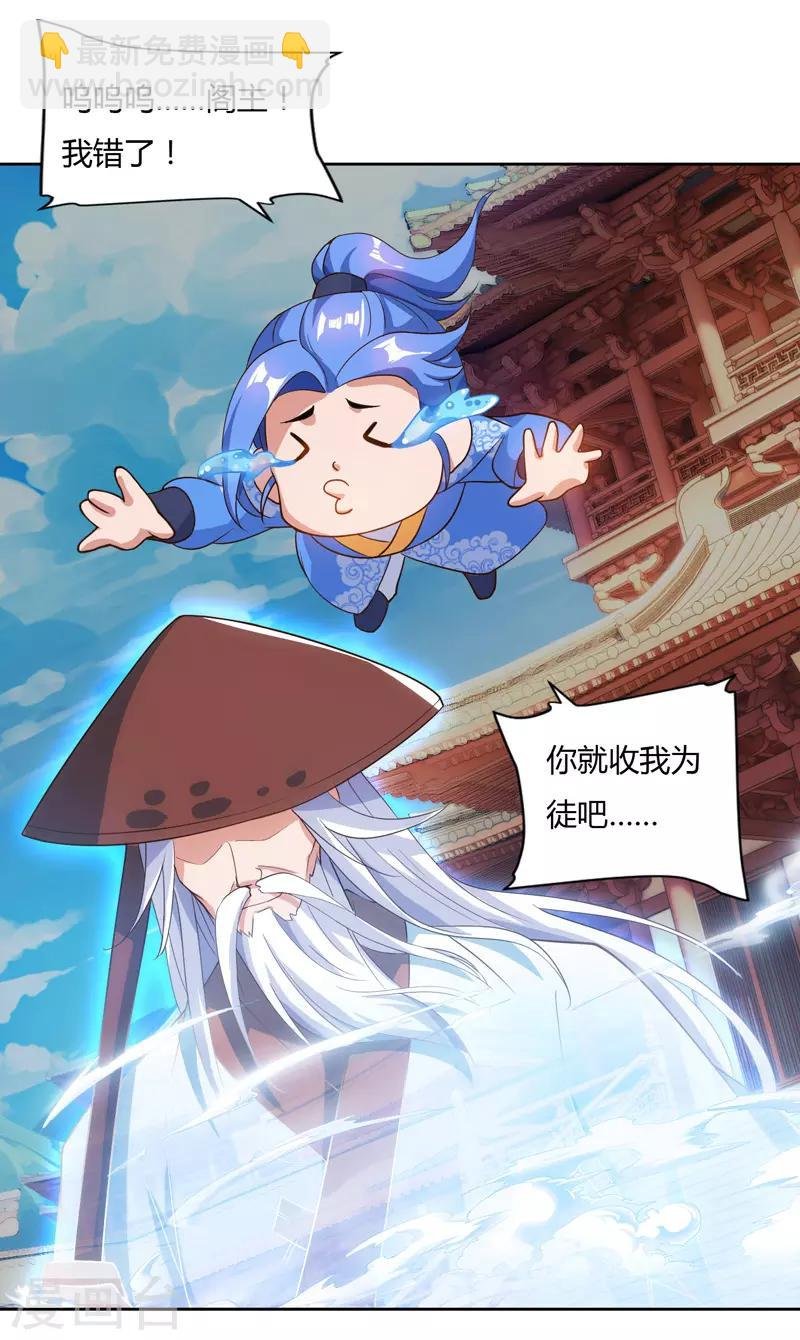 第79话 有人要倒霉