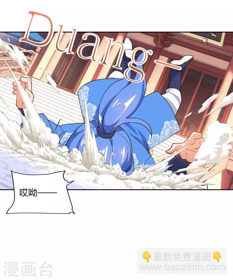 第79话 有人要倒霉