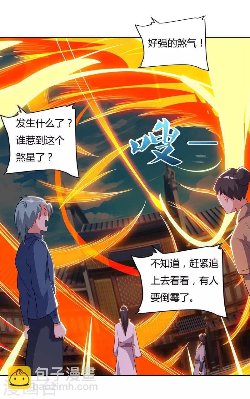 第79话 有人要倒霉