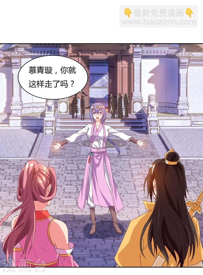 第79话 有人要倒霉