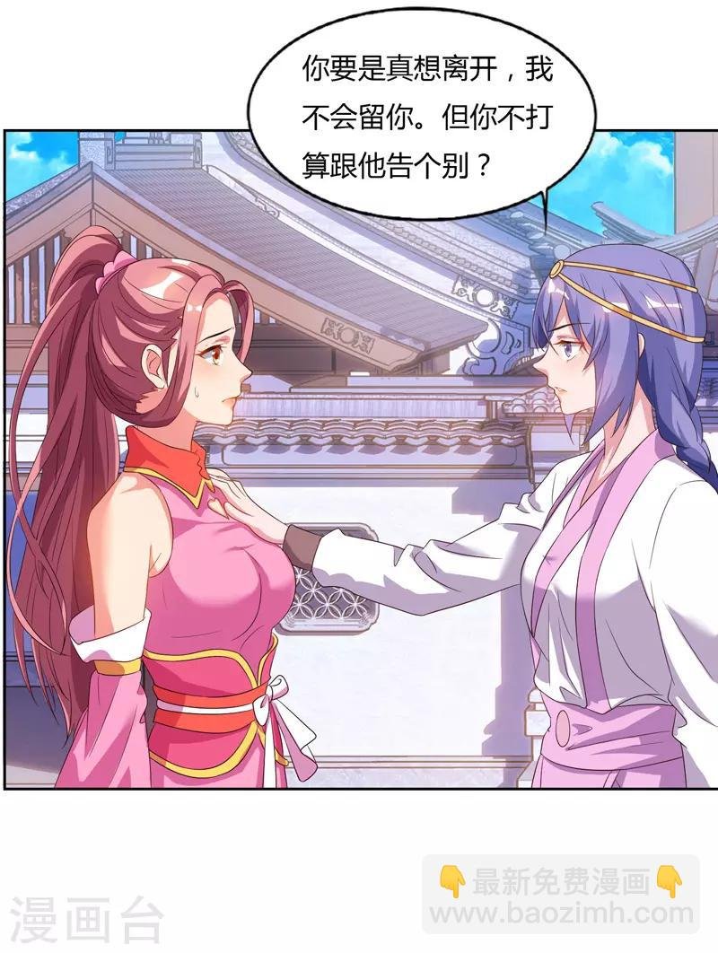 第79话 有人要倒霉