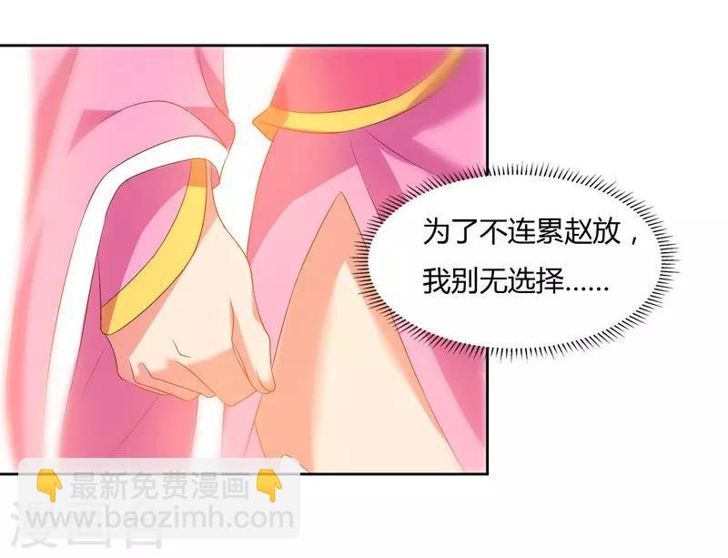 第79话 有人要倒霉
