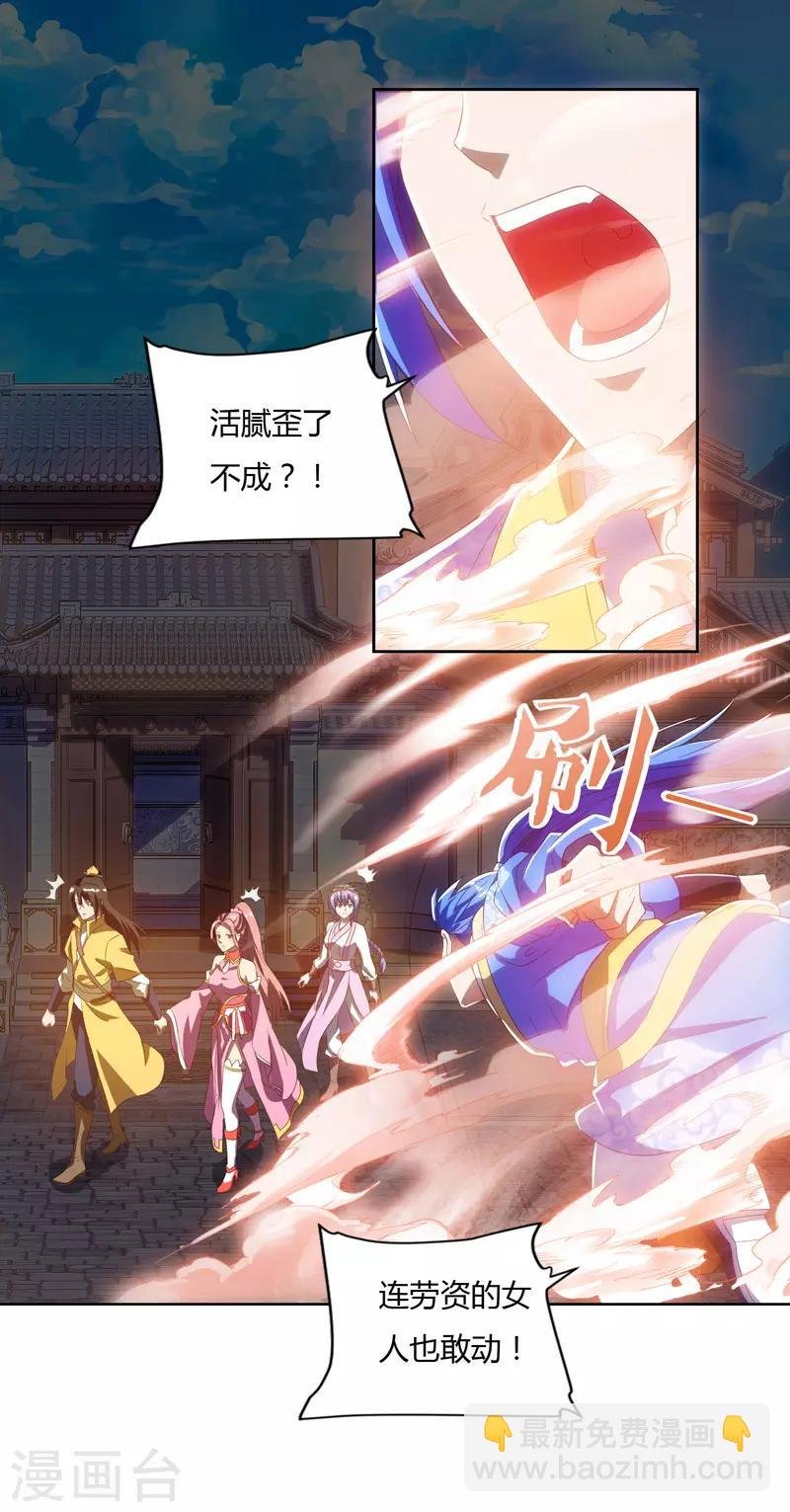 第79话 有人要倒霉