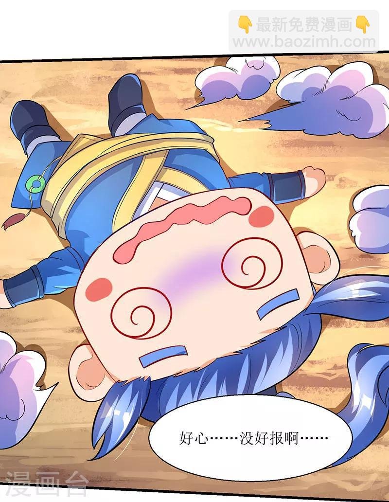 第8话 做我媳妇