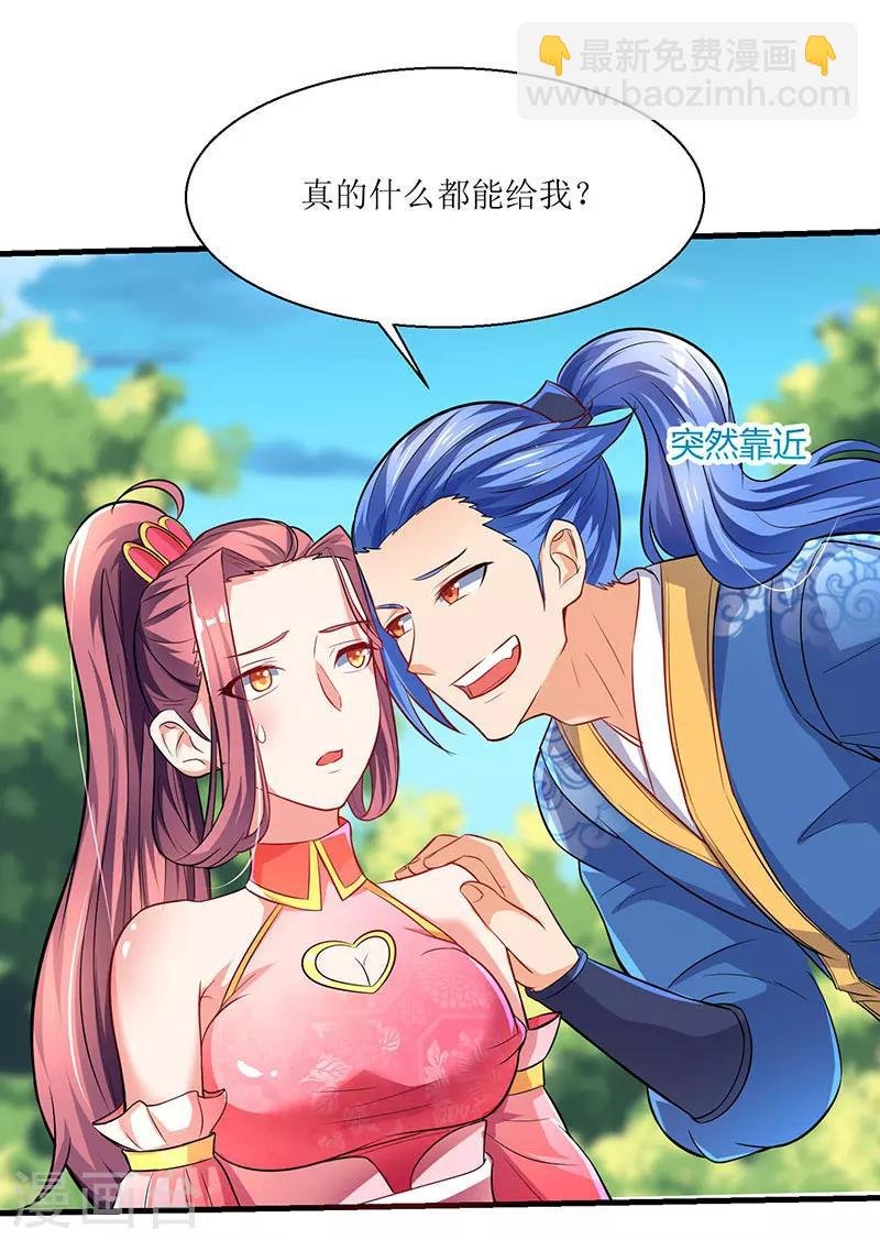 第8话 做我媳妇