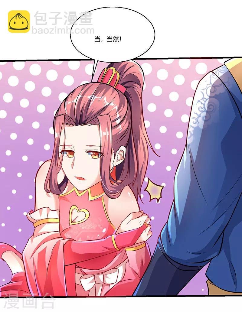 第8话 做我媳妇