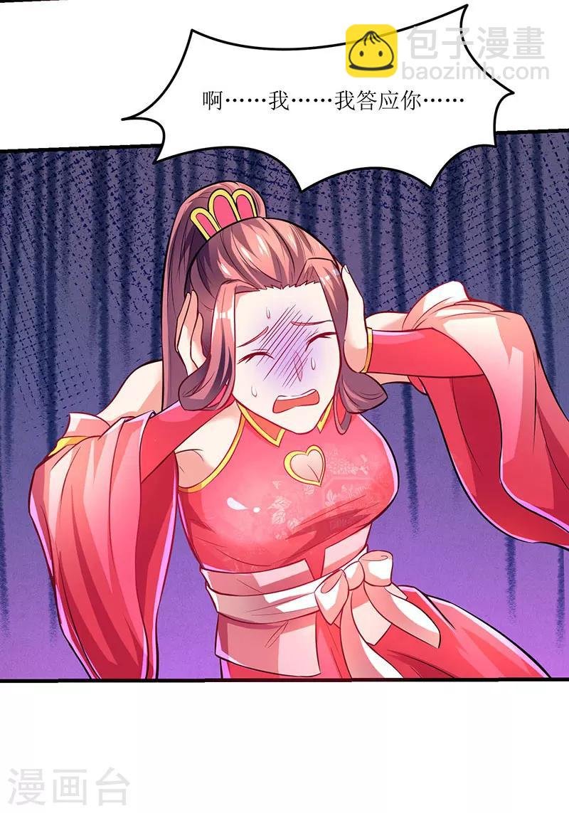 第8话 做我媳妇