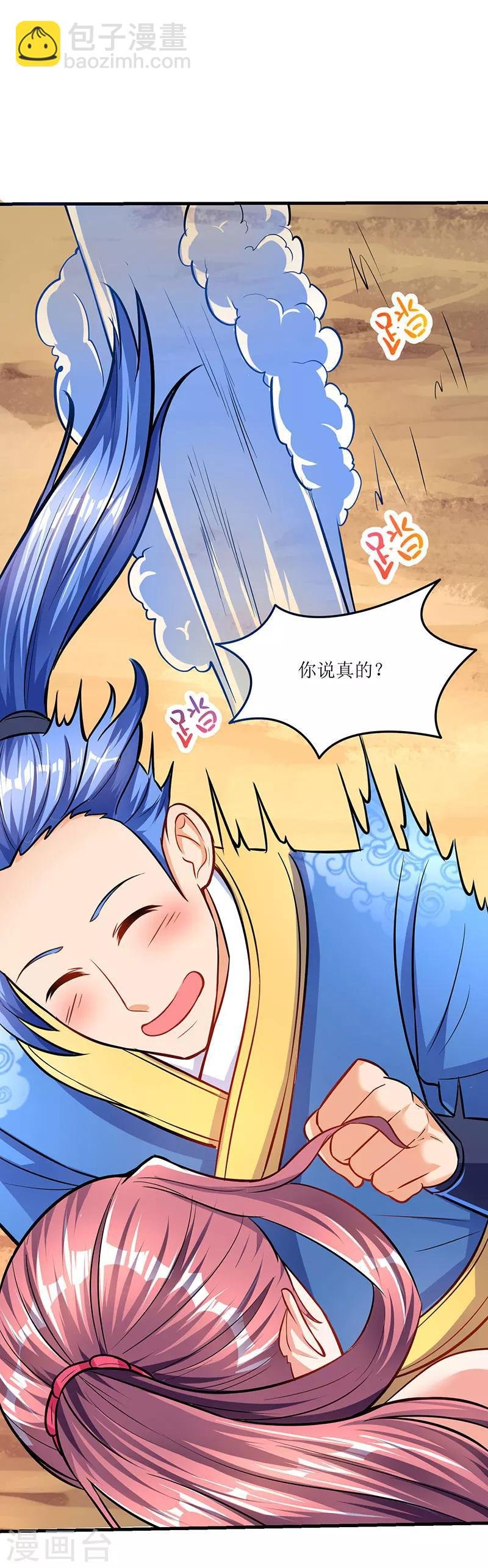 第8话 做我媳妇