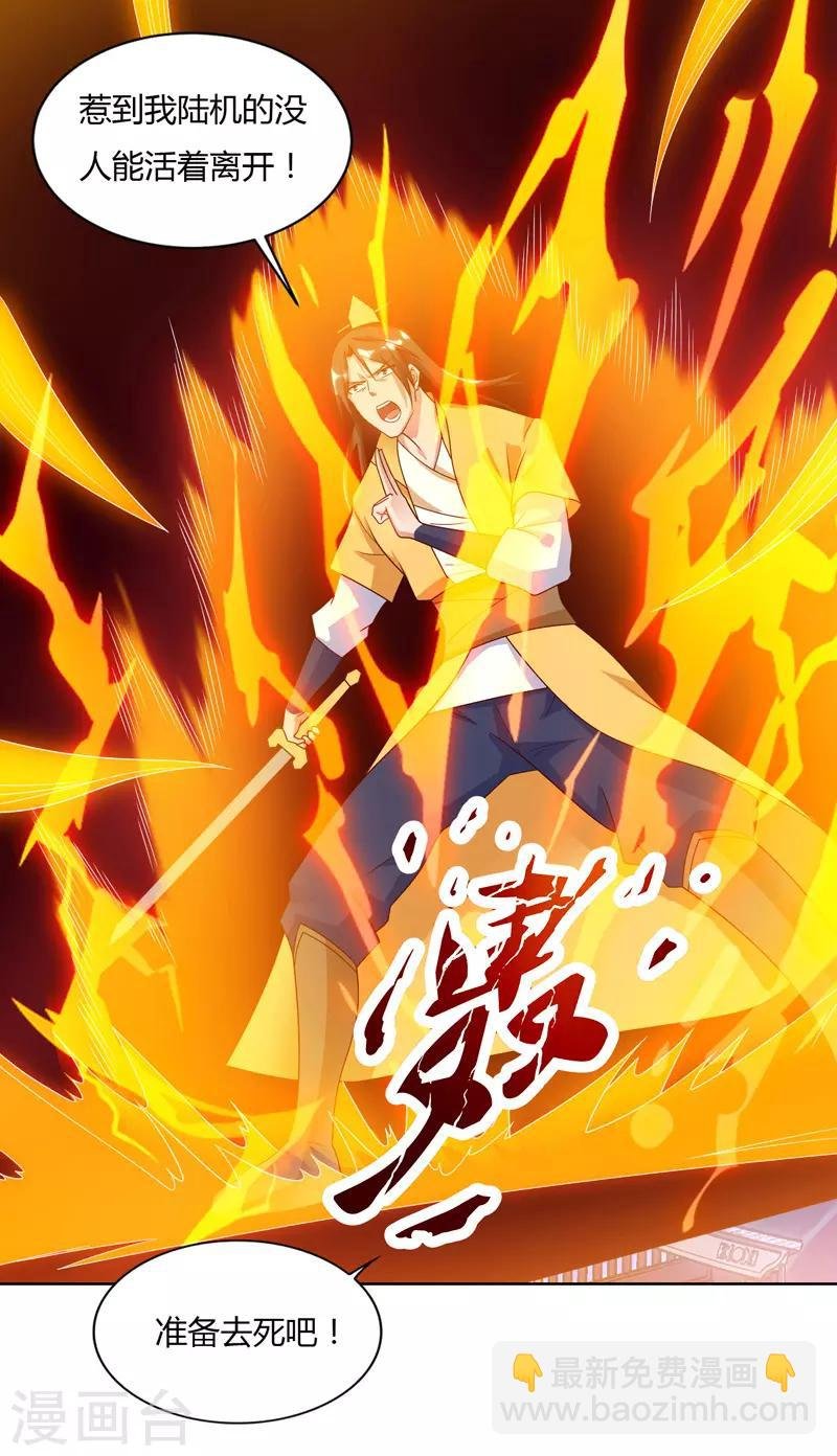 第80话 只需要一击