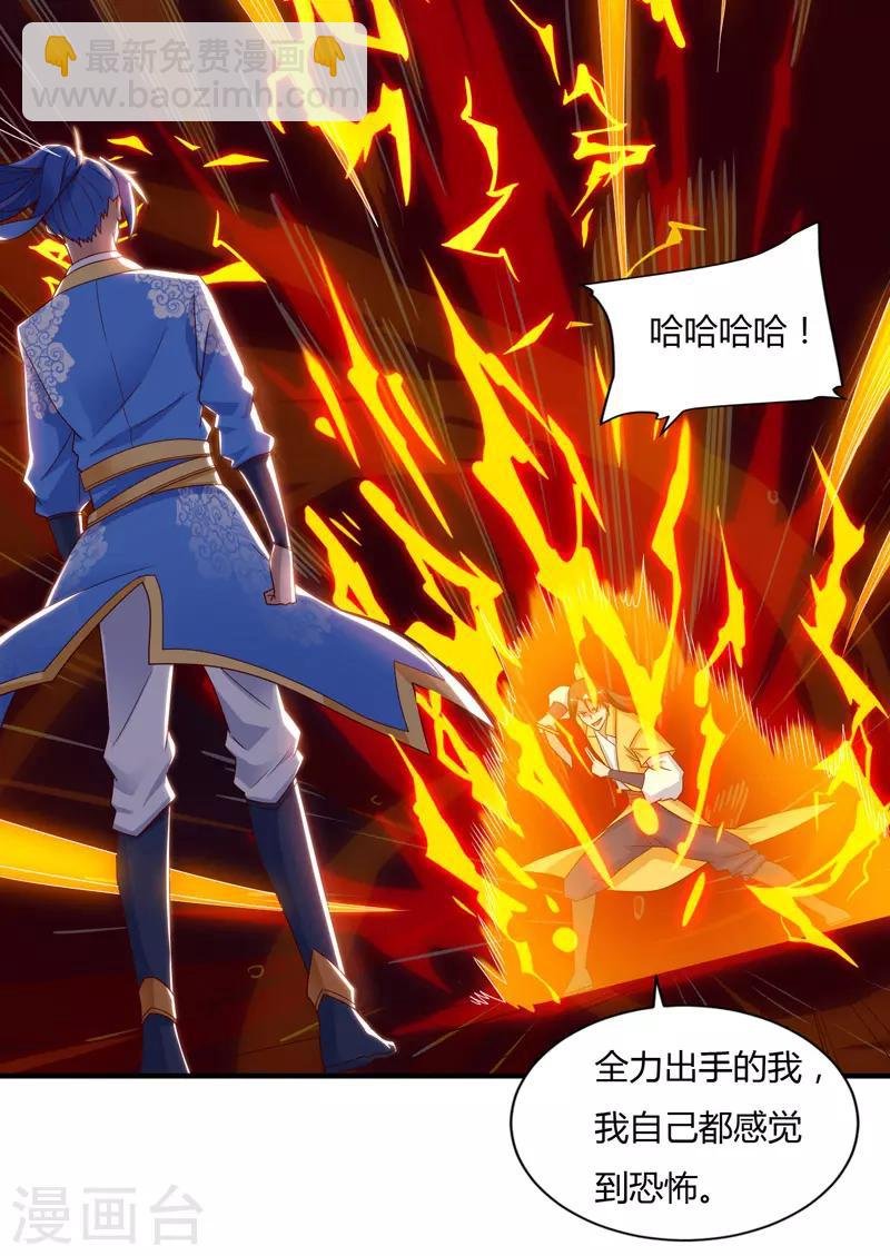 第80话 只需要一击
