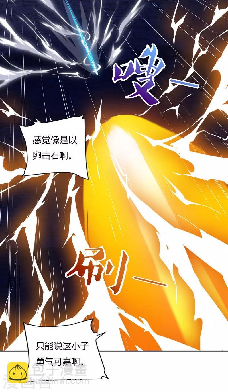 第80话 只需要一击