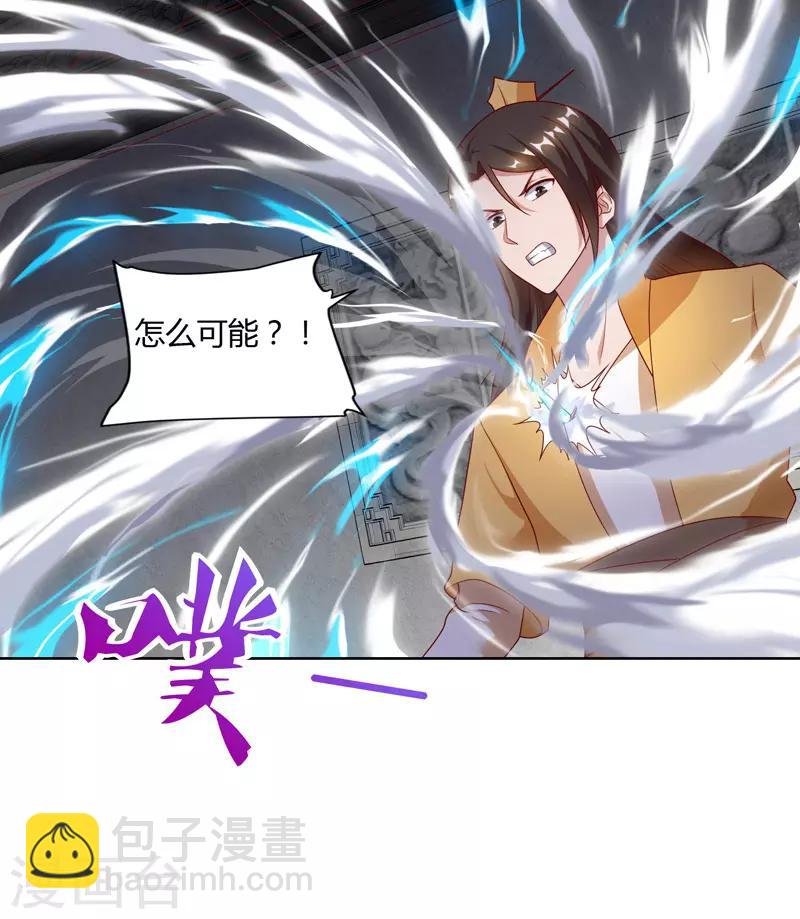 第80话 只需要一击