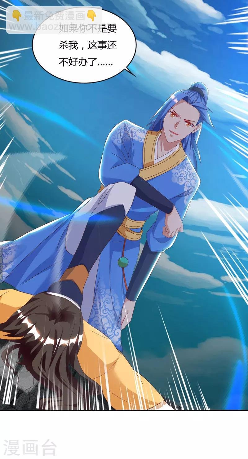 第80话 只需要一击