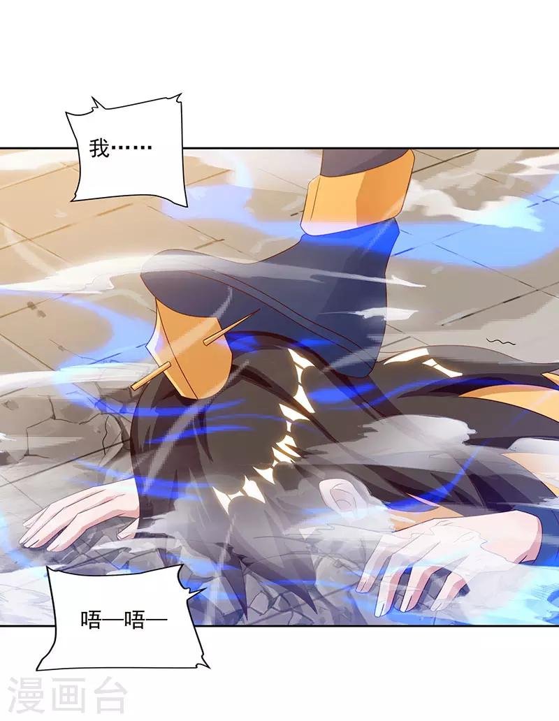 第81话 天河剑派