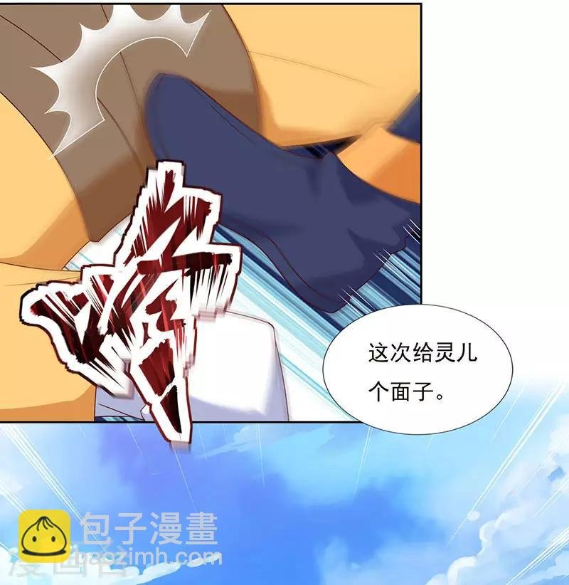 第81话 天河剑派