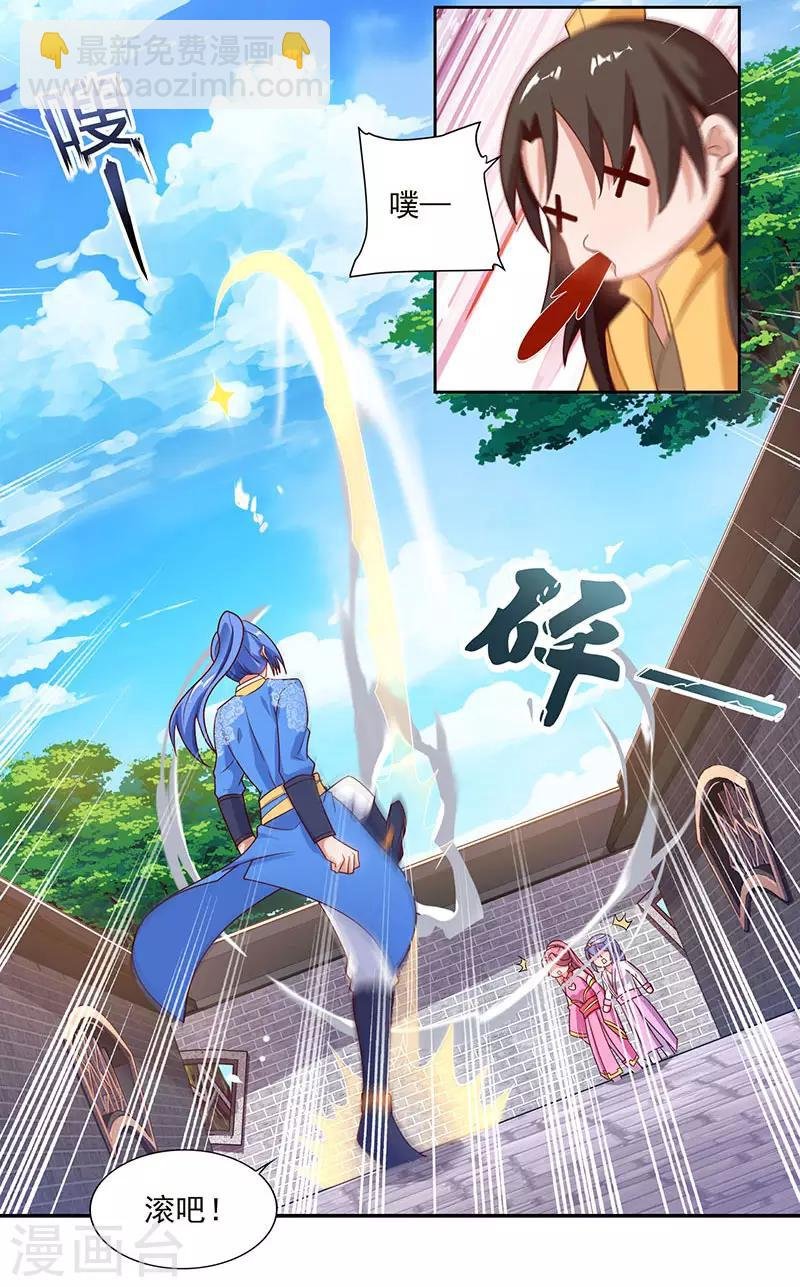 第81话 天河剑派