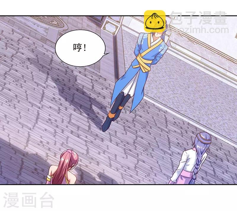 第81话 天河剑派