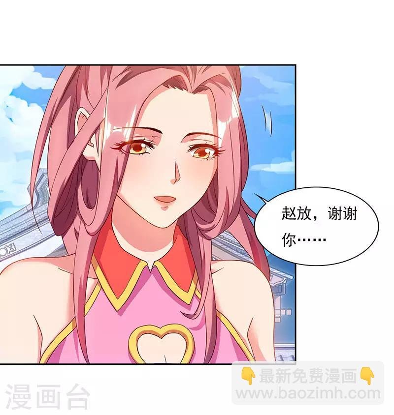 第81话 天河剑派