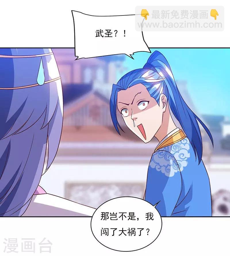 第81话 天河剑派